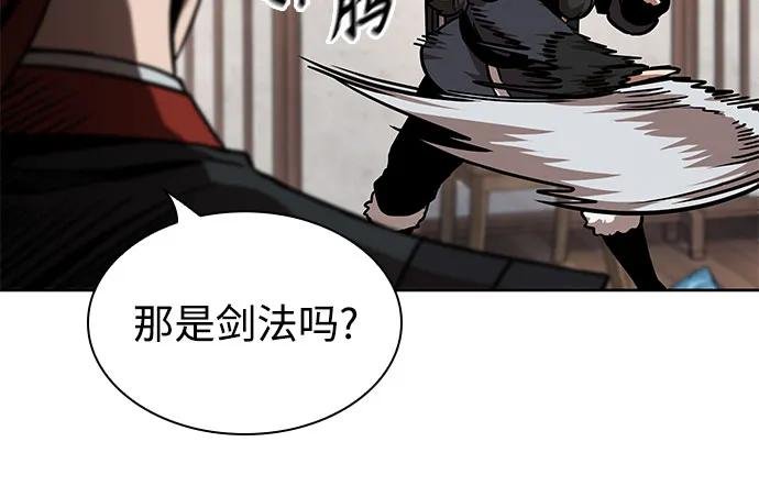 243. 第82章 北方来客（5）