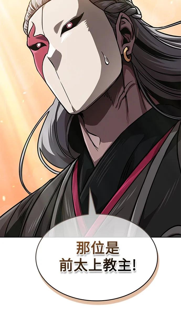 243. 第82章 北方来客（5）