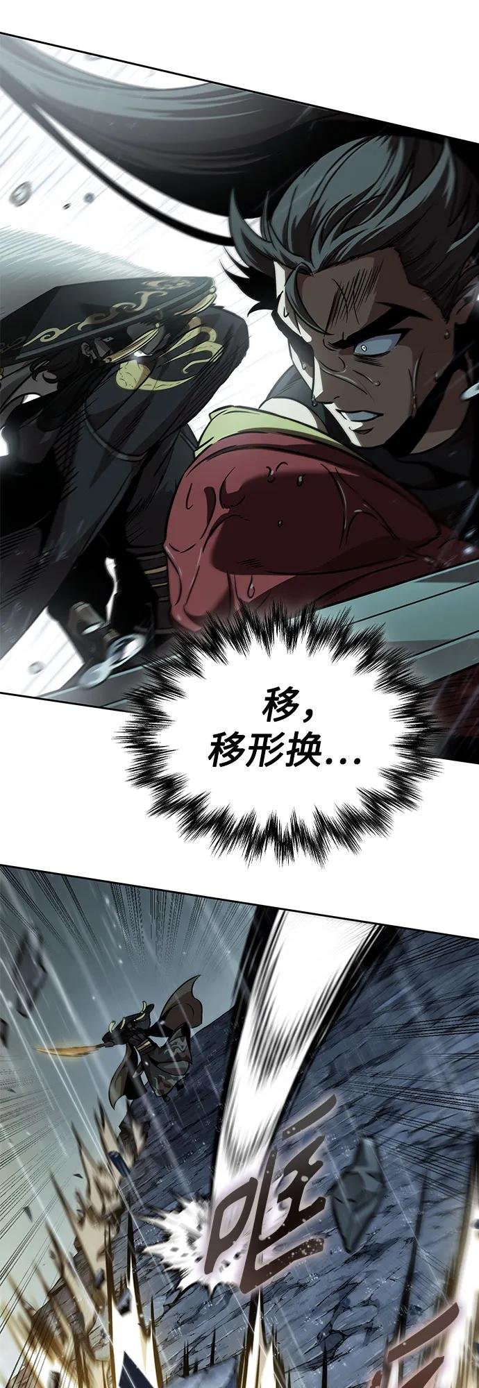 243. 第82章 北方来客（5）