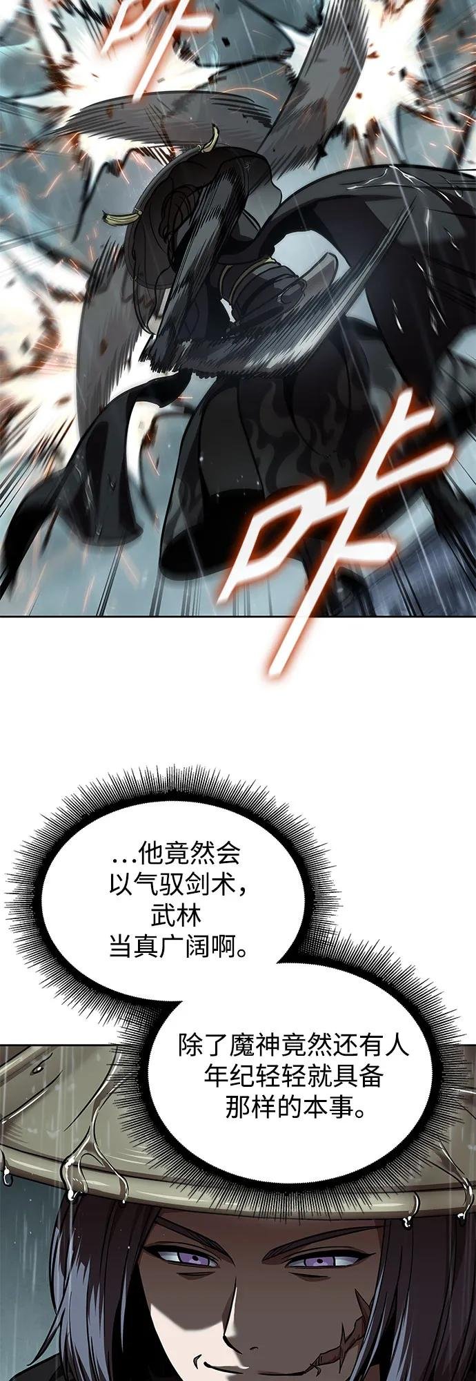 243. 第82章 北方来客（5）
