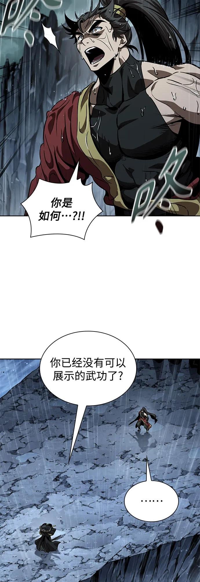 243. 第82章 北方来客（5）