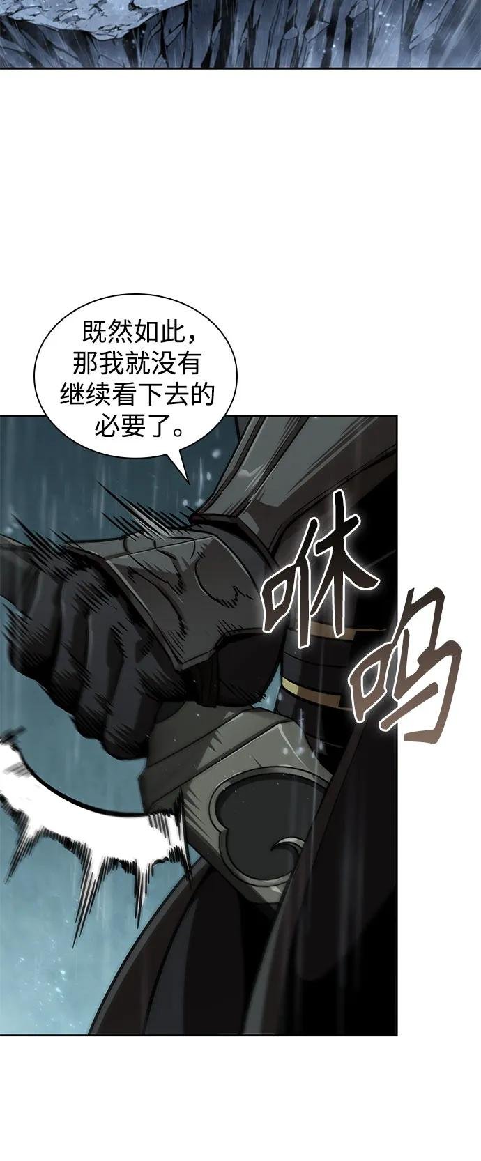243. 第82章 北方来客（5）