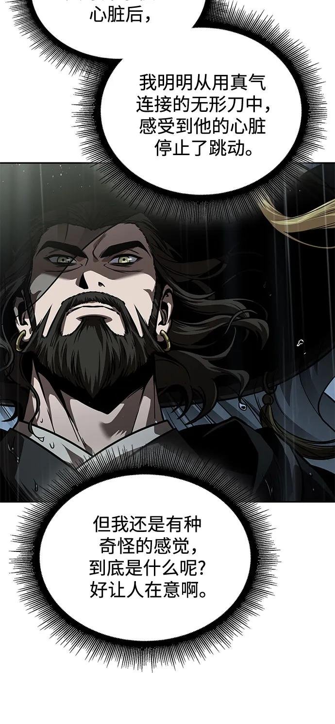 244. 第83章. 前往北海