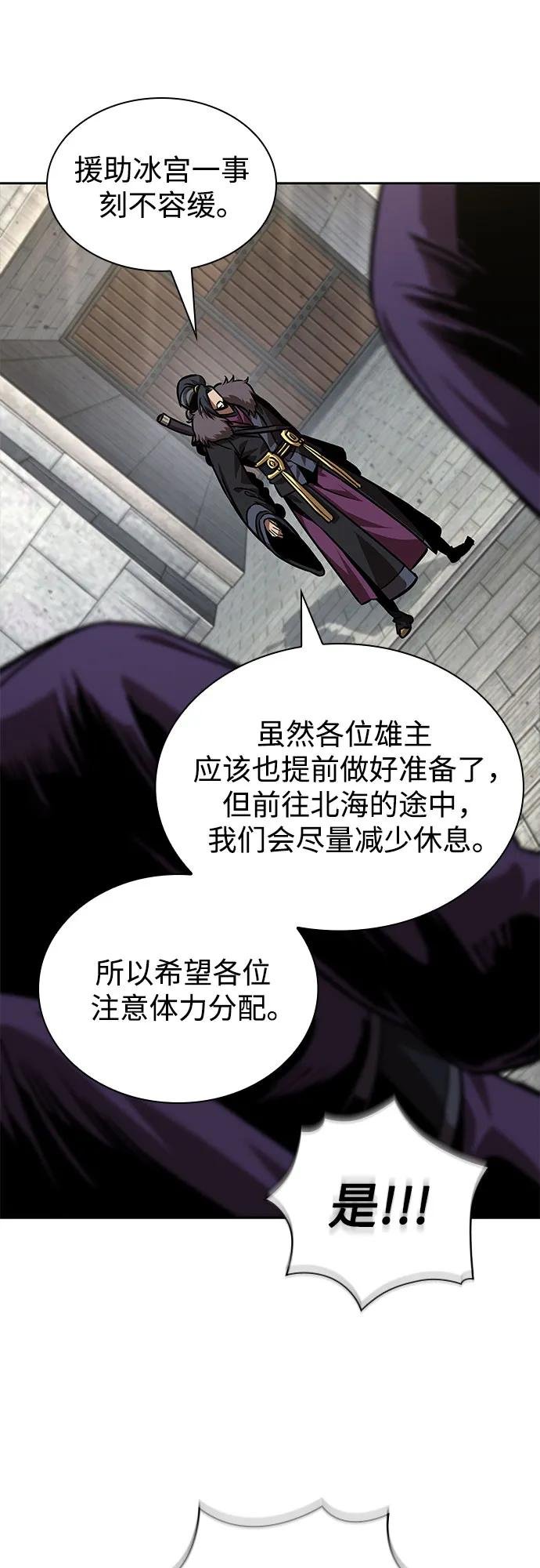 244. 第83章. 前往北海