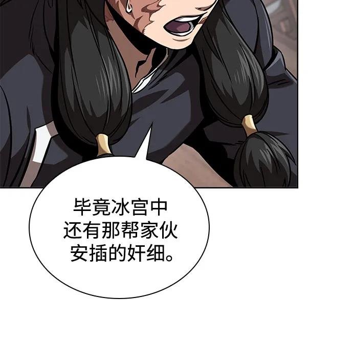 245. 第84章. 大平原上的大凶族（1）