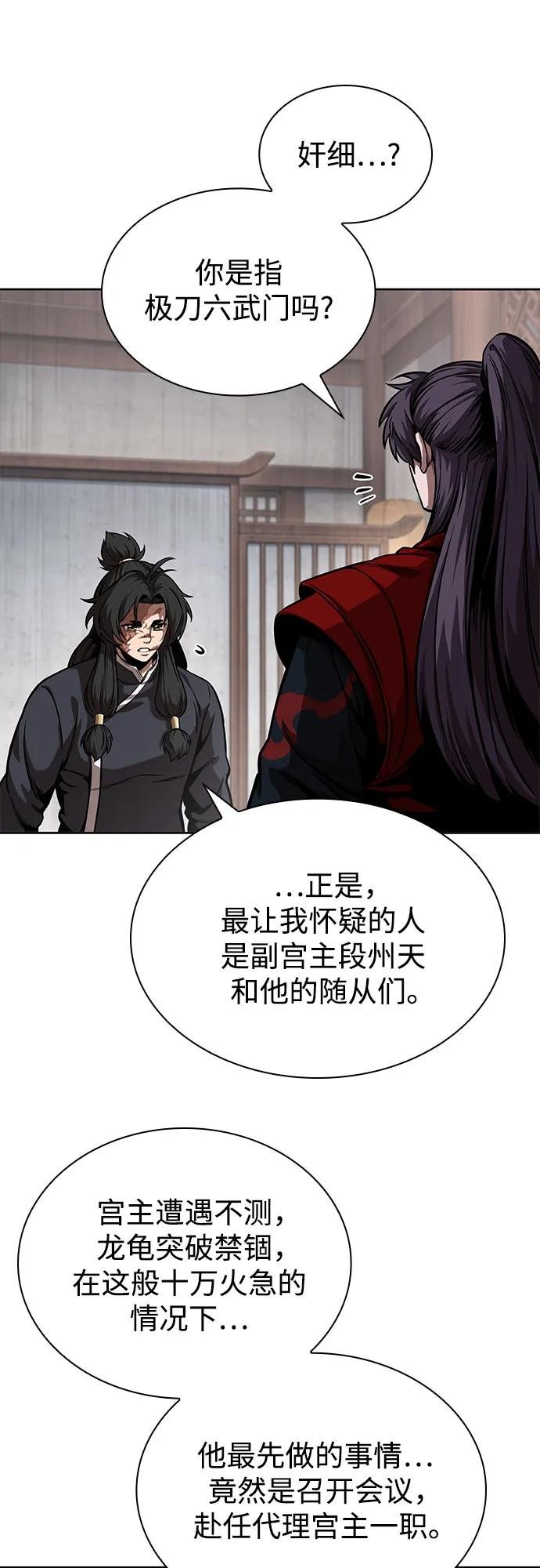 245. 第84章. 大平原上的大凶族（1）