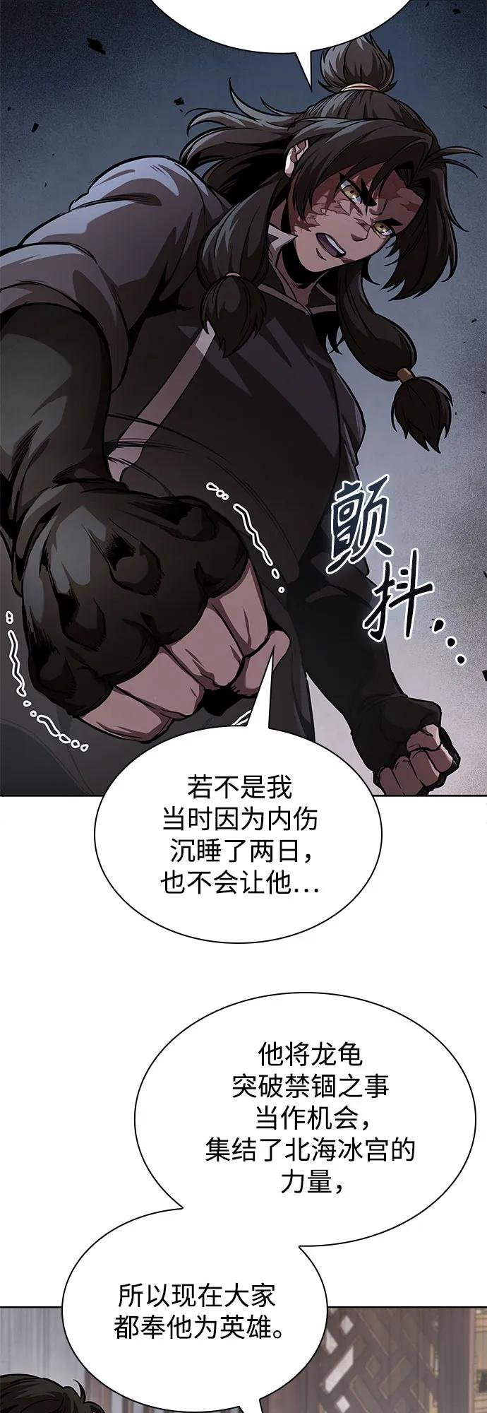 245. 第84章. 大平原上的大凶族（1）