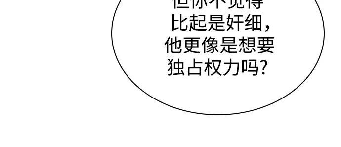 245. 第84章. 大平原上的大凶族（1）