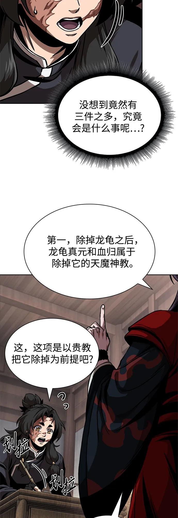 245. 第84章. 大平原上的大凶族（1）