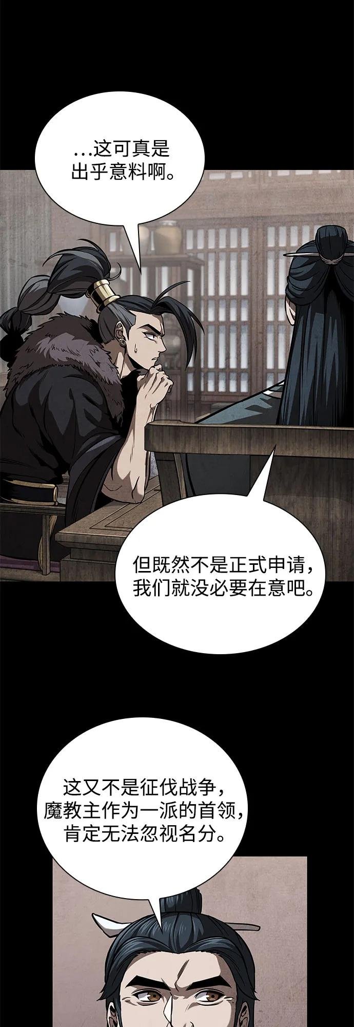 245. 第84章. 大平原上的大凶族（1）
