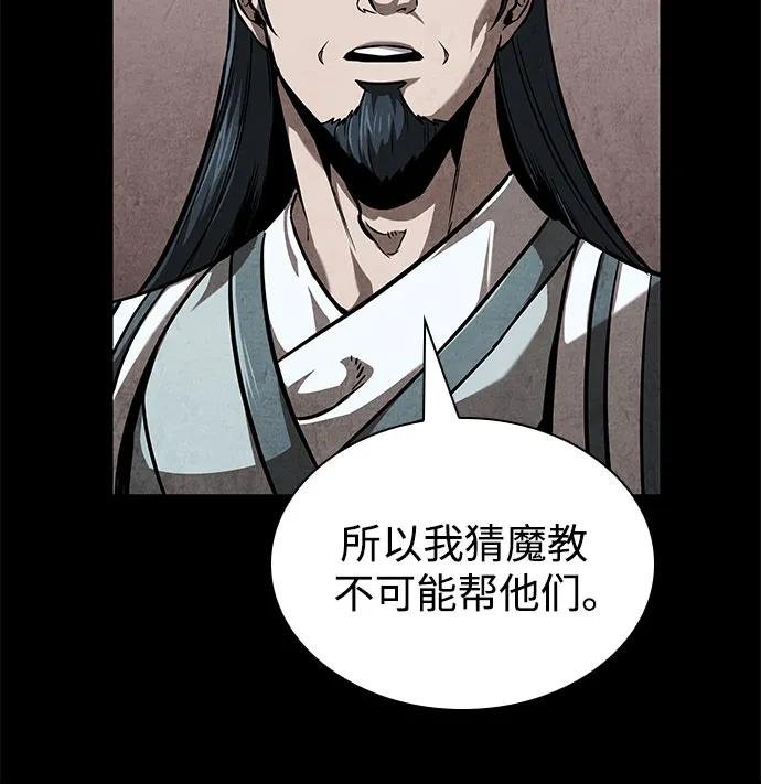245. 第84章. 大平原上的大凶族（1）