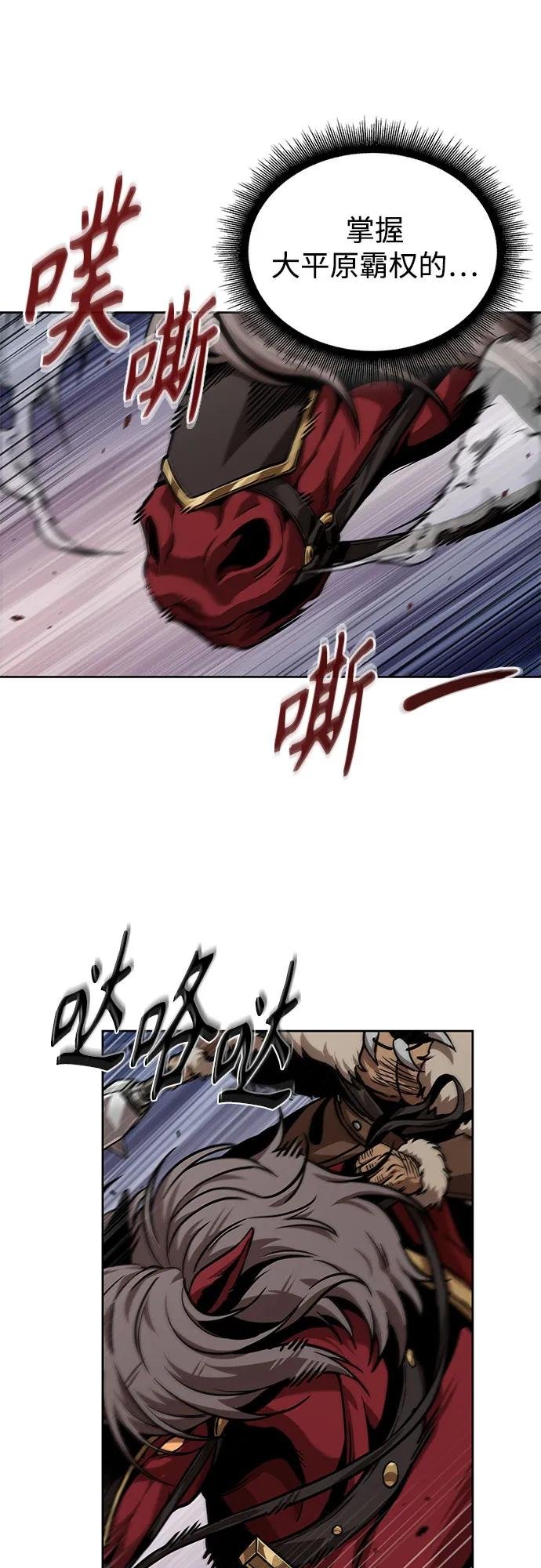 245. 第84章. 大平原上的大凶族（1）