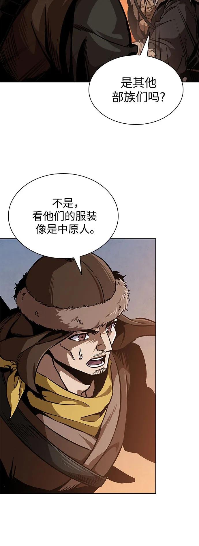 246. 第84章. 大平原上的大凶族（2）