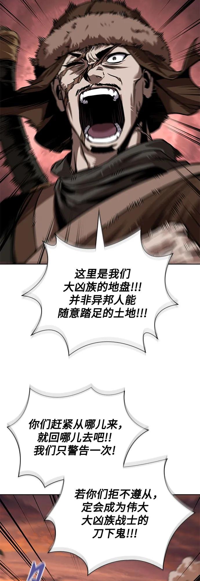 246. 第84章. 大平原上的大凶族（2）