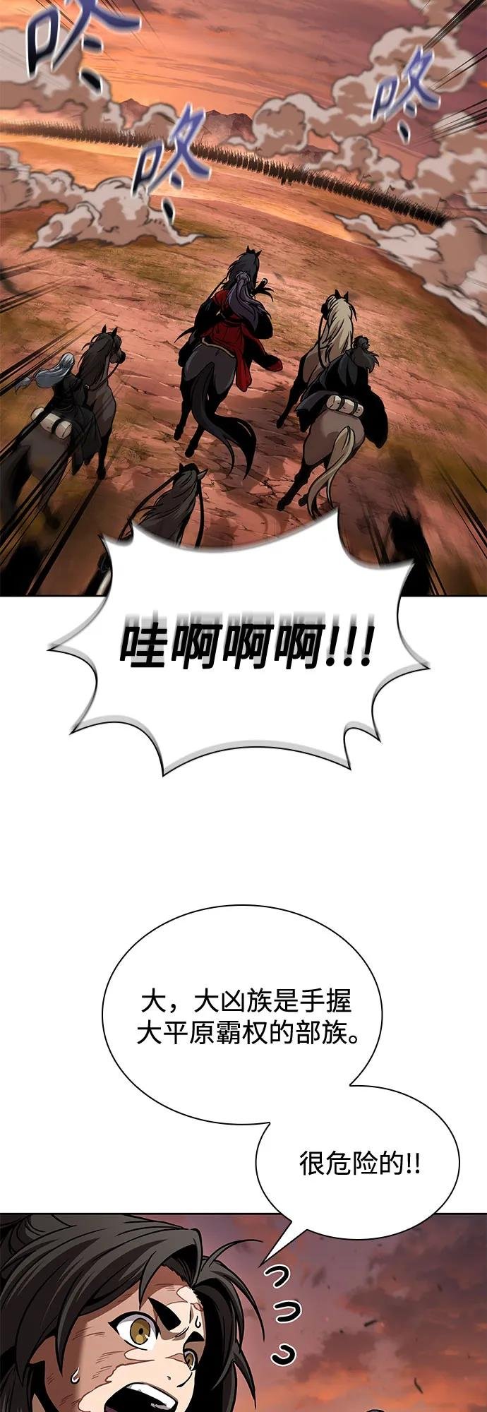 246. 第84章. 大平原上的大凶族（2）