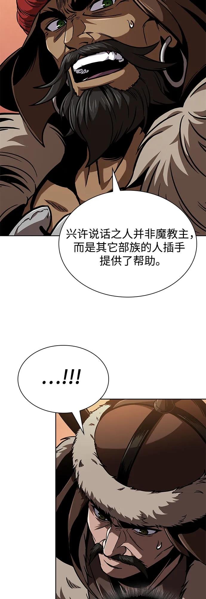 247. 第84章. 大平原上的大凶族（3）