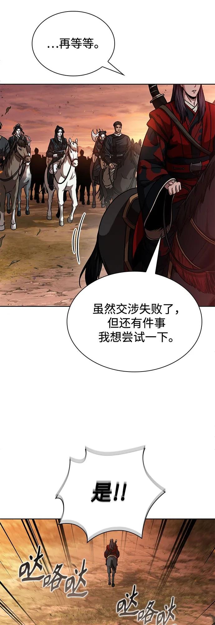 247. 第84章. 大平原上的大凶族（3）