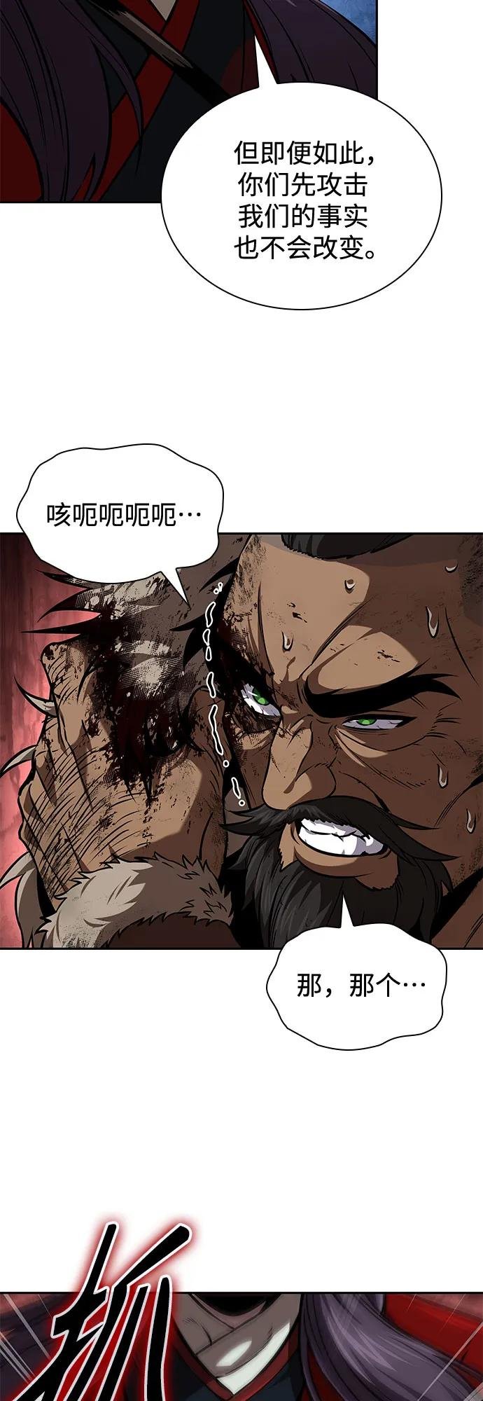 248. 第84章. 大平原上的大凶族（4）