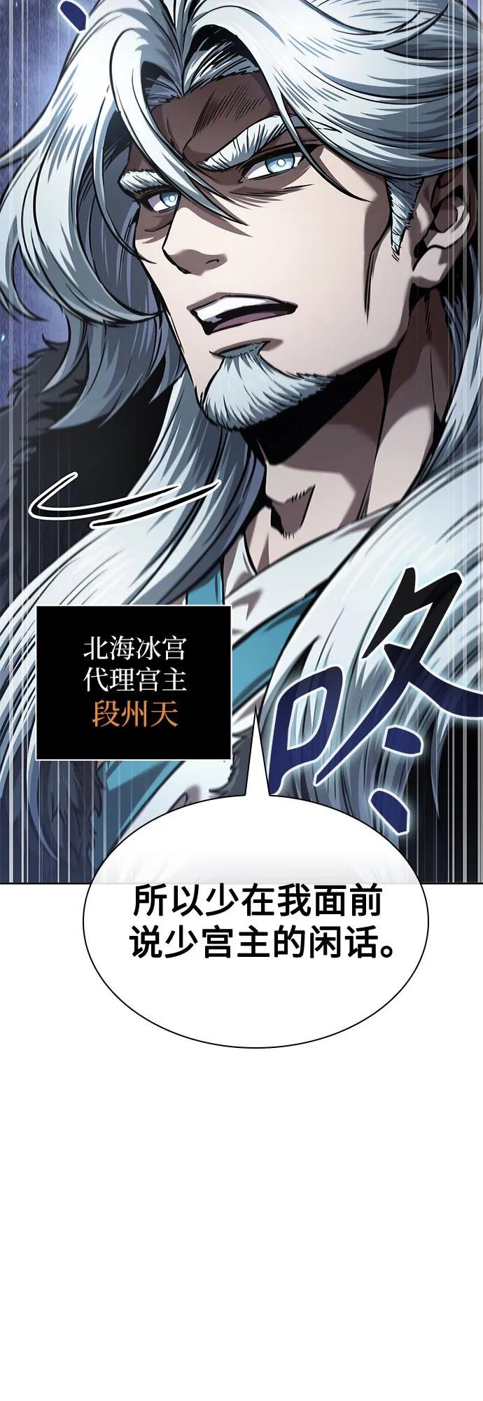 248. 第84章. 大平原上的大凶族（4）