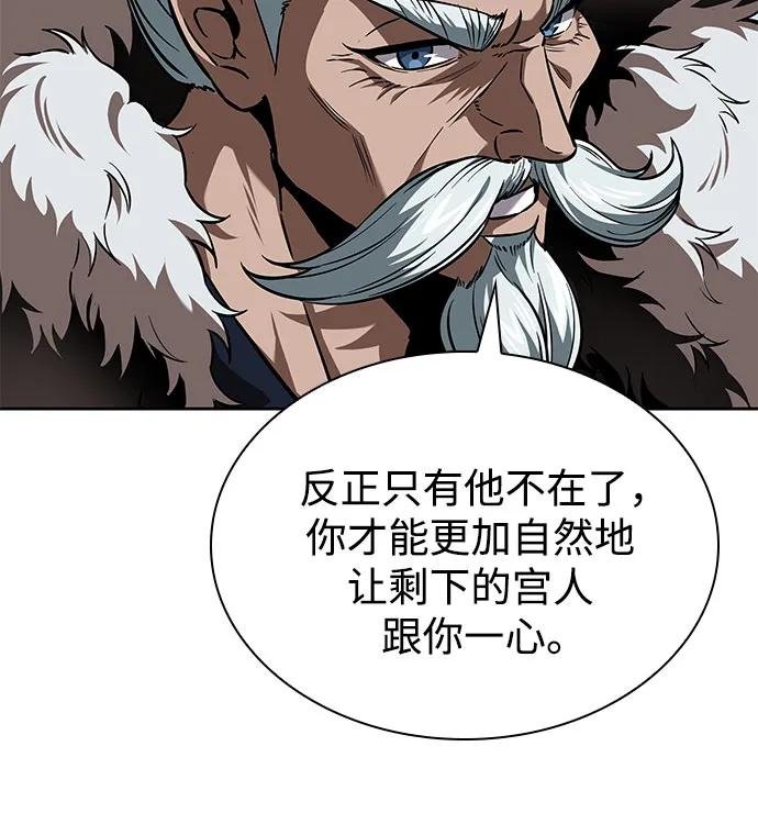 249. 第85章. 北海冰宫（1）