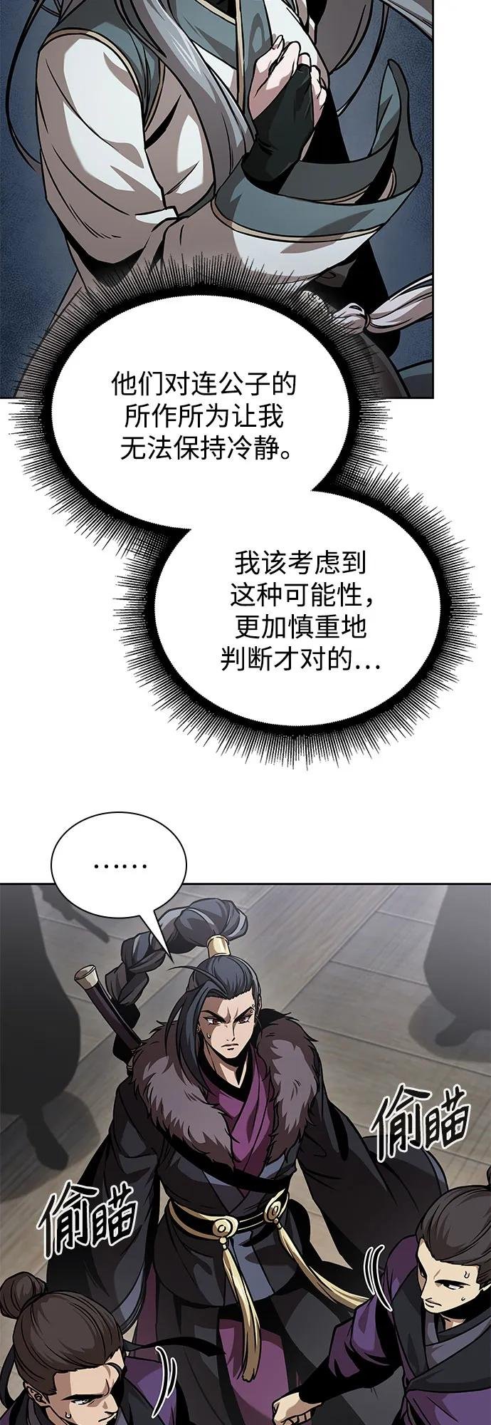 249. 第85章. 北海冰宫（1）