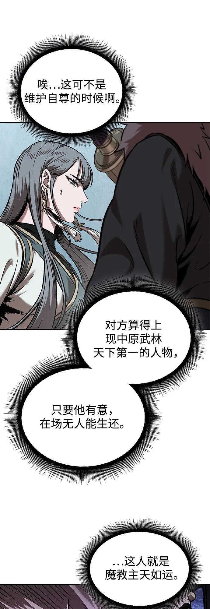 249. 第85章. 北海冰宫（1）