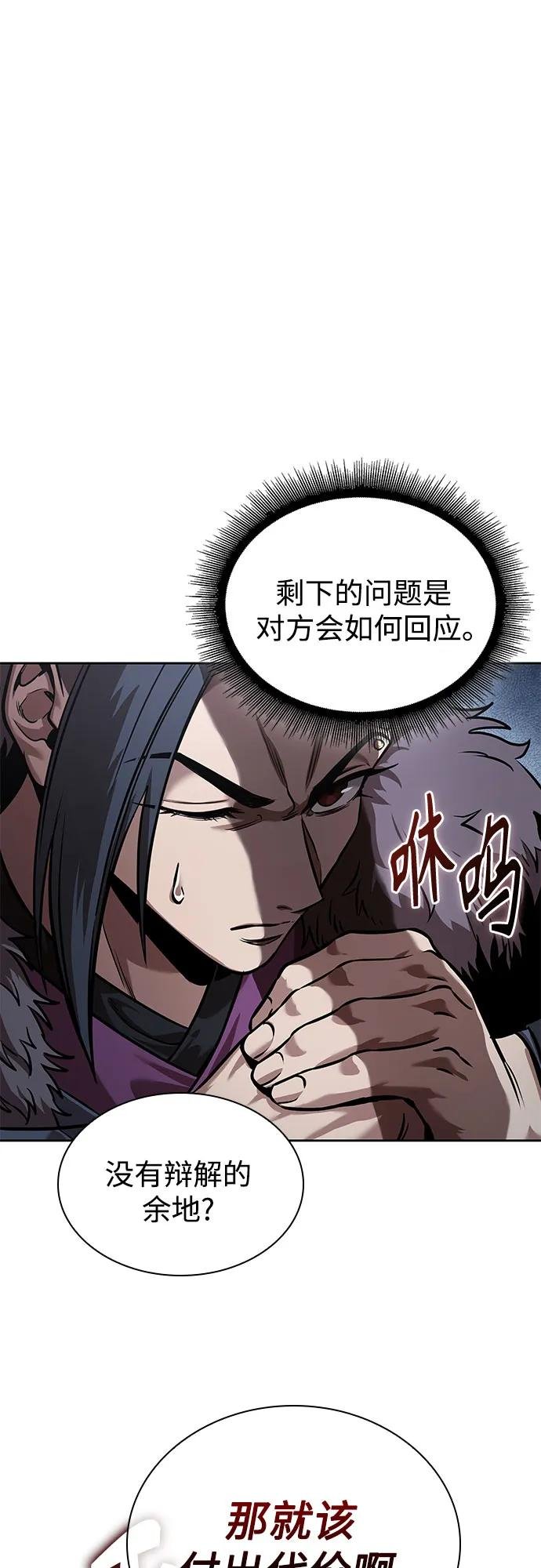 250. 第85章. 北海冰宫（2）