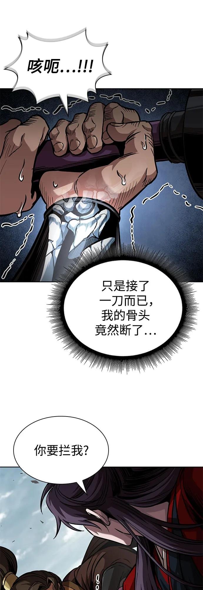 250. 第85章. 北海冰宫（2）