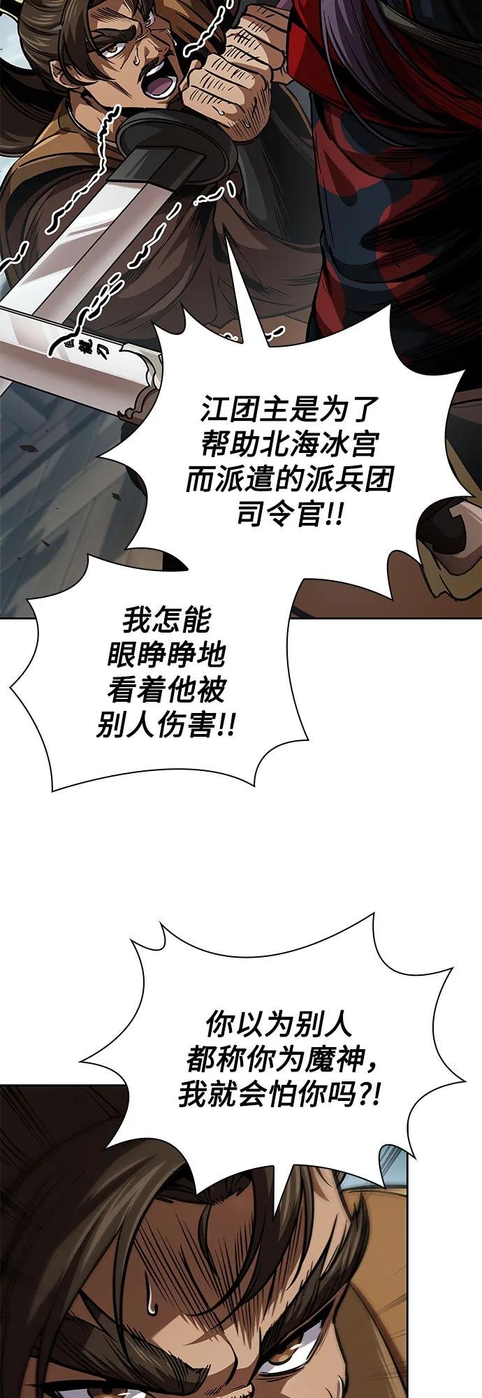250. 第85章. 北海冰宫（2）