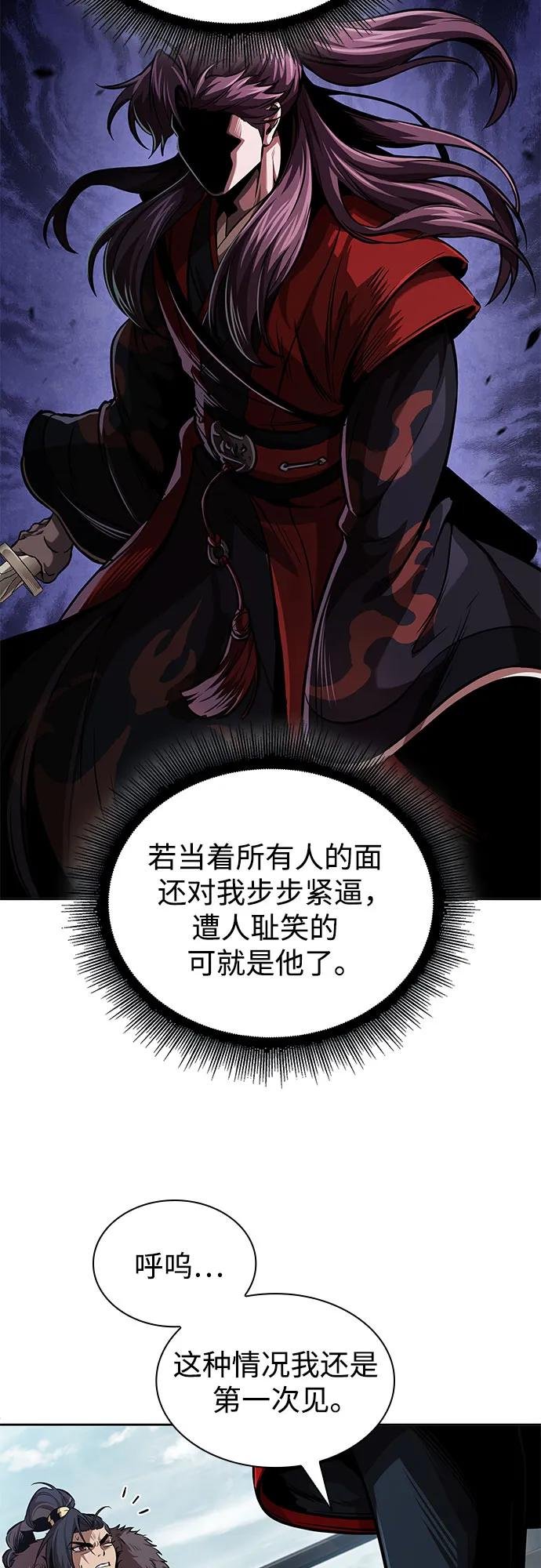 250. 第85章. 北海冰宫（2）