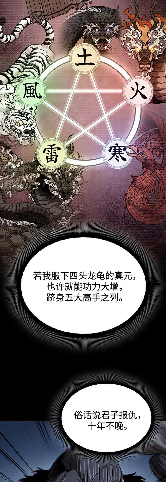 250. 第85章. 北海冰宫（2）