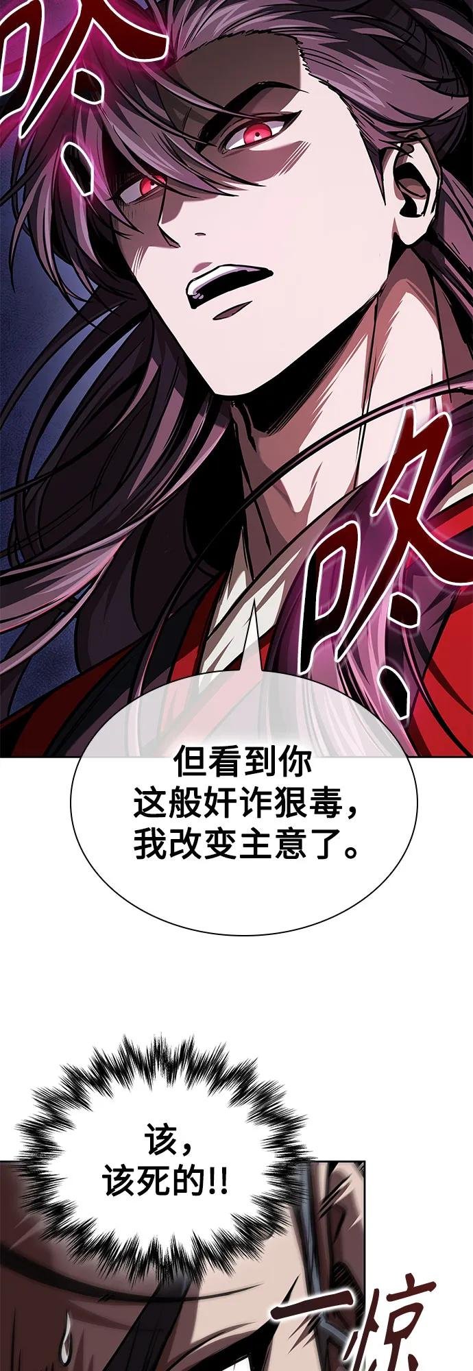 250. 第85章. 北海冰宫（2）
