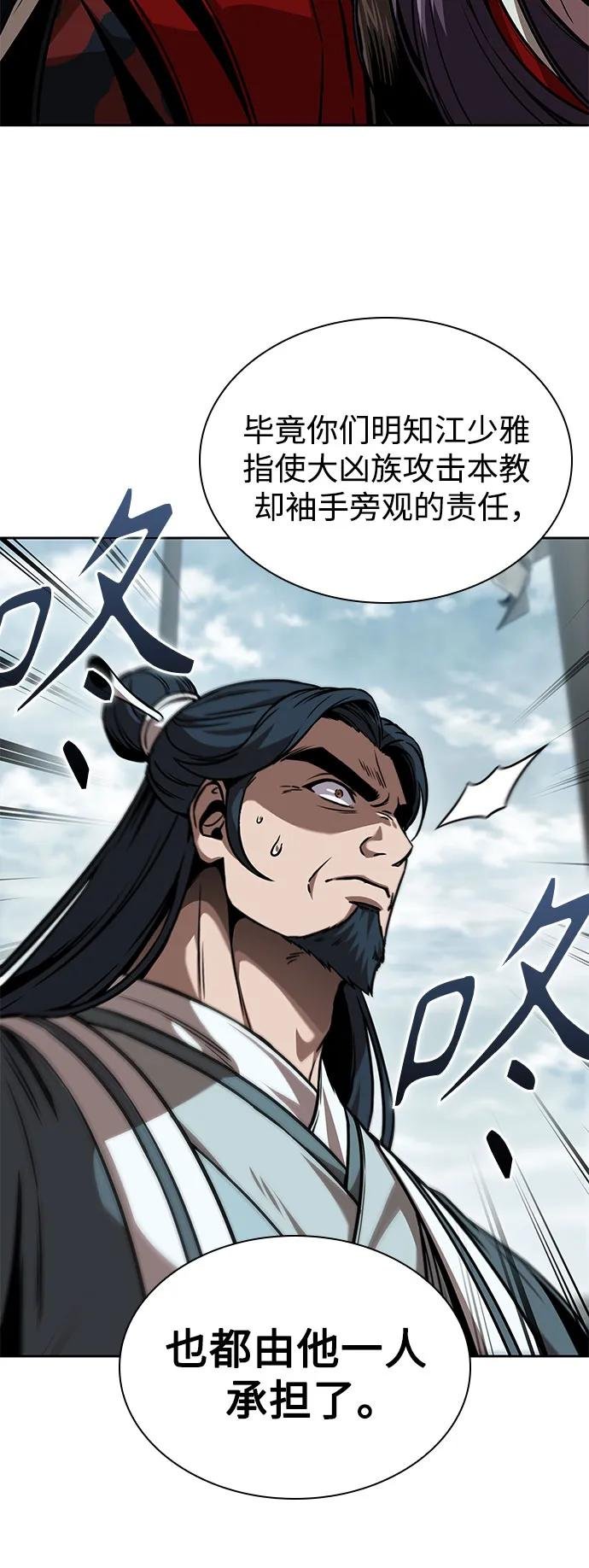 250. 第85章. 北海冰宫（2）
