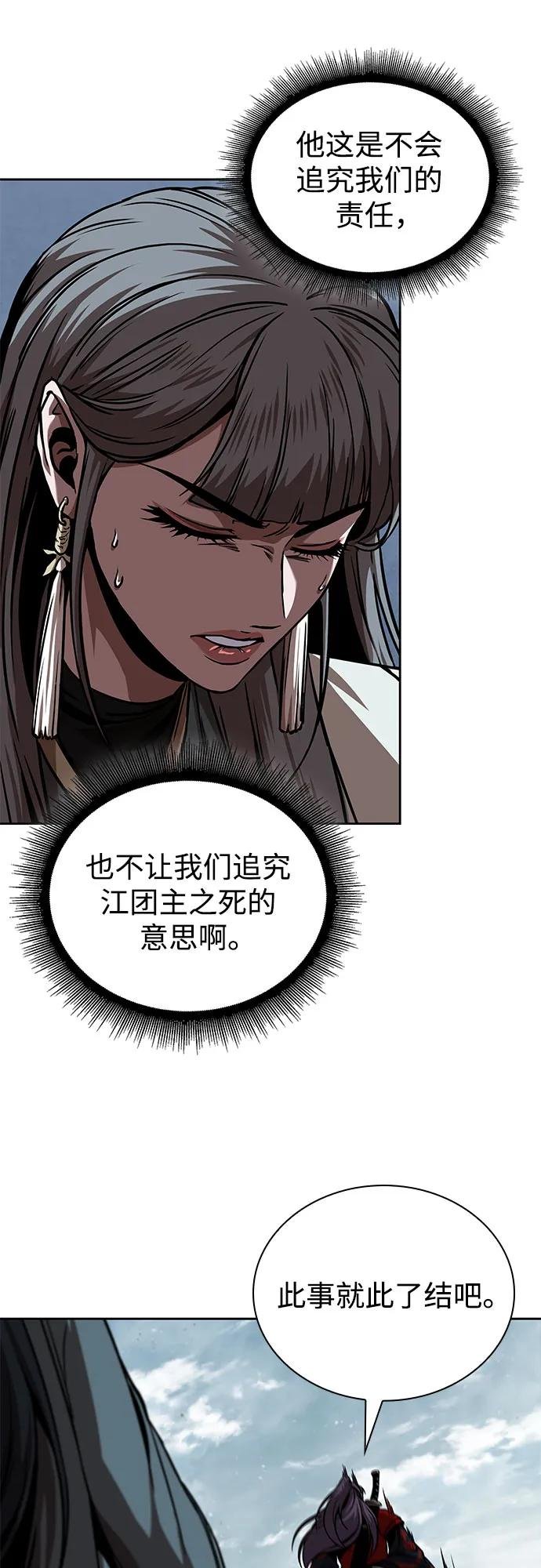 250. 第85章. 北海冰宫（2）