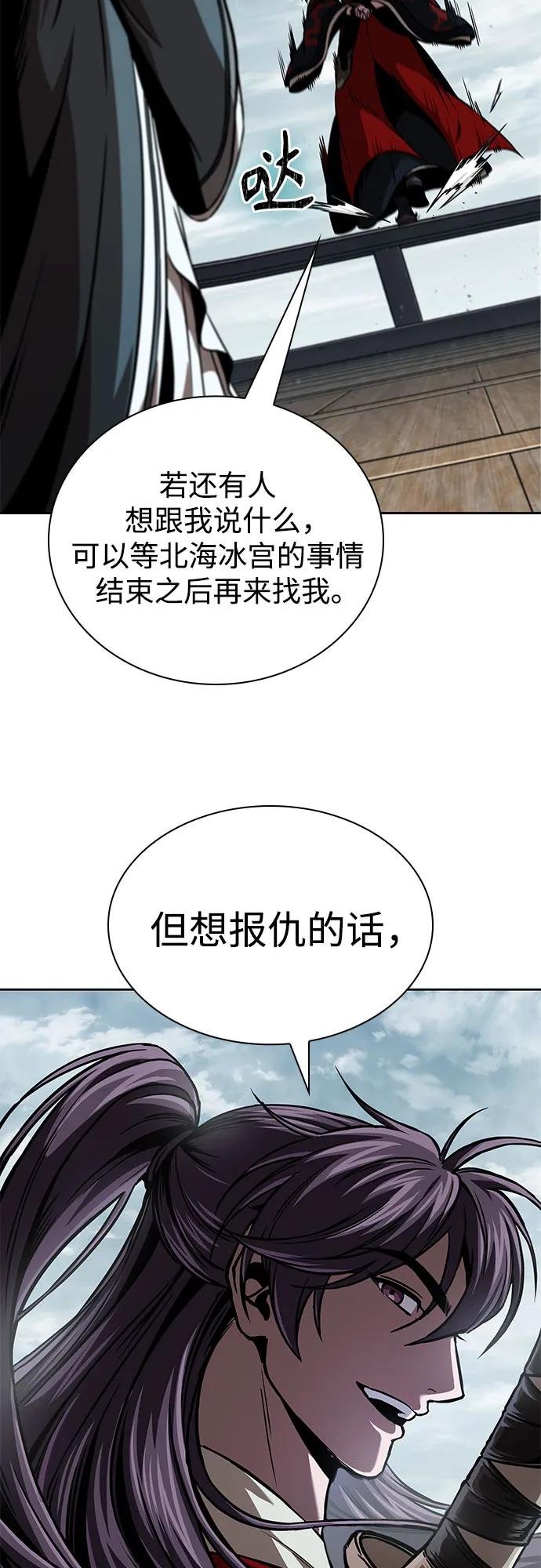 250. 第85章. 北海冰宫（2）