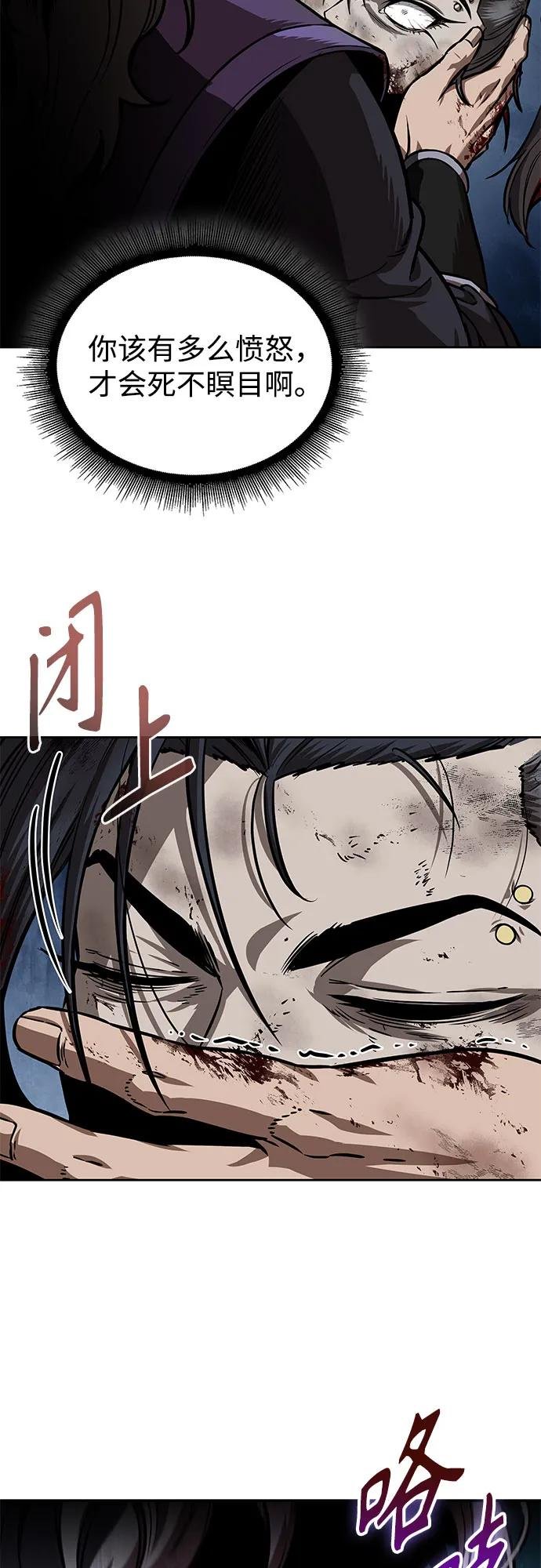 250. 第85章. 北海冰宫（2）