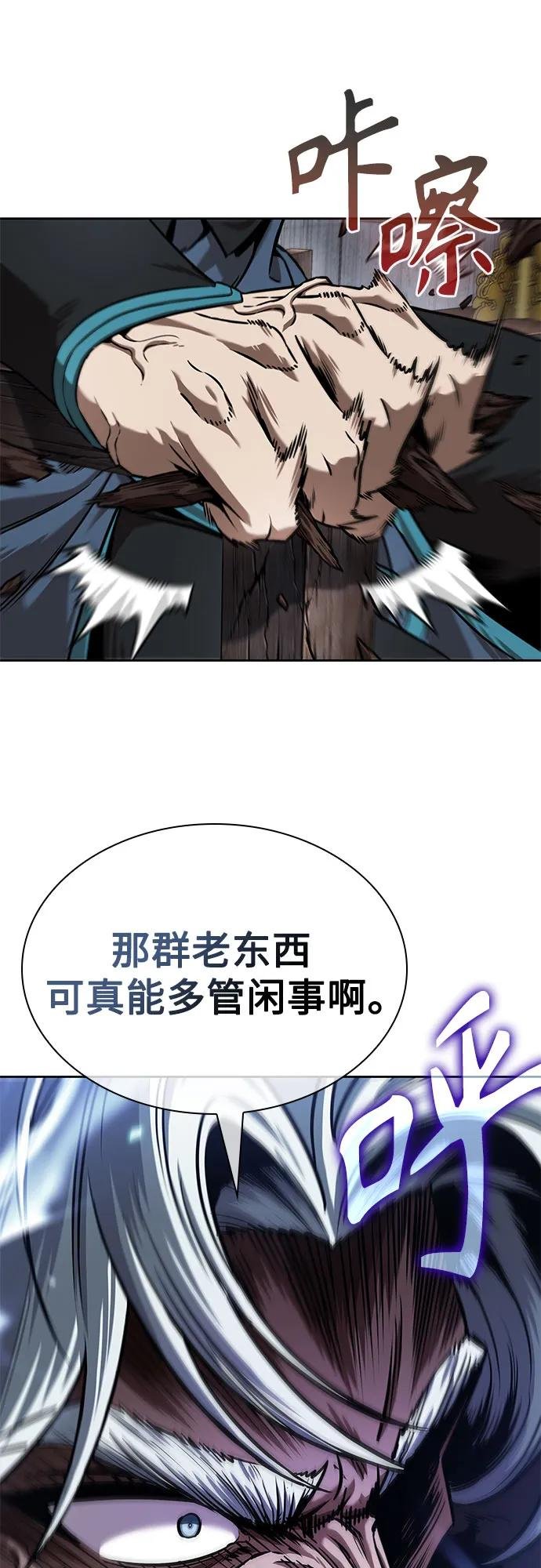 250. 第85章. 北海冰宫（2）