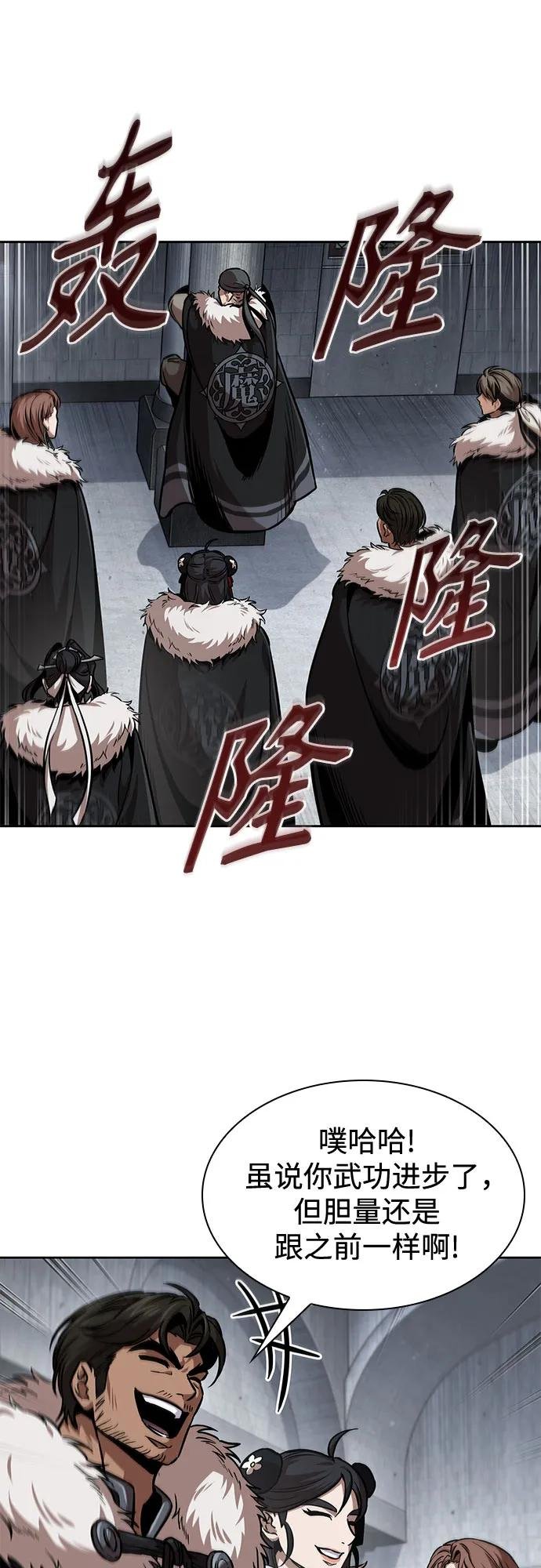 251. 第86章. 冰宫坍塌（1）