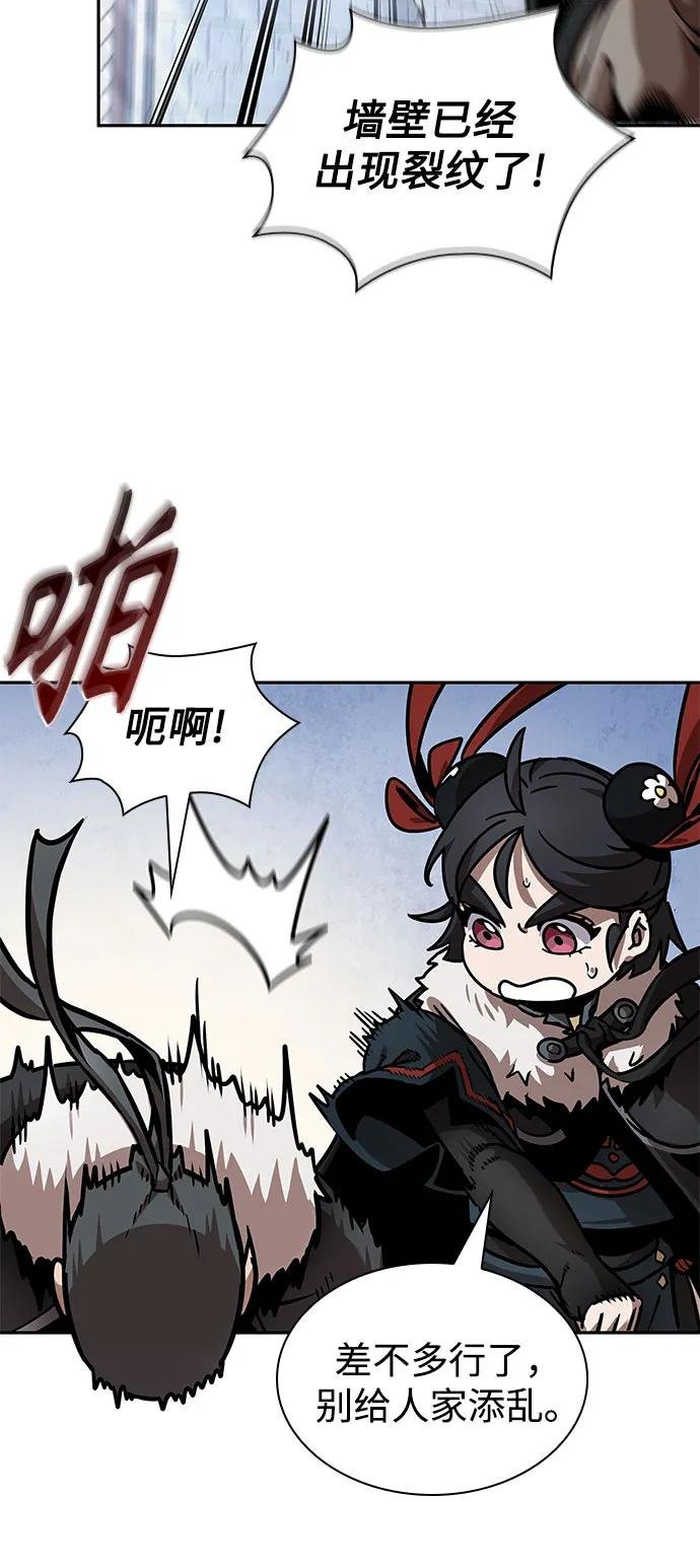 251. 第86章. 冰宫坍塌（1）