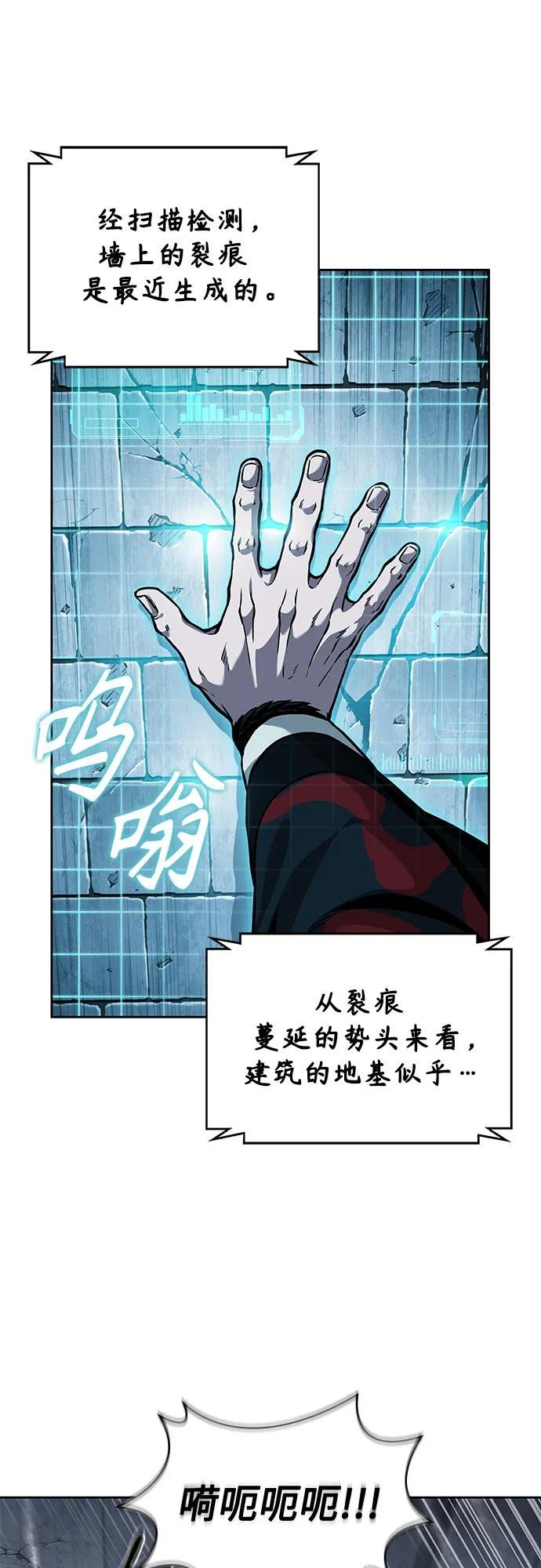 251. 第86章. 冰宫坍塌（1）