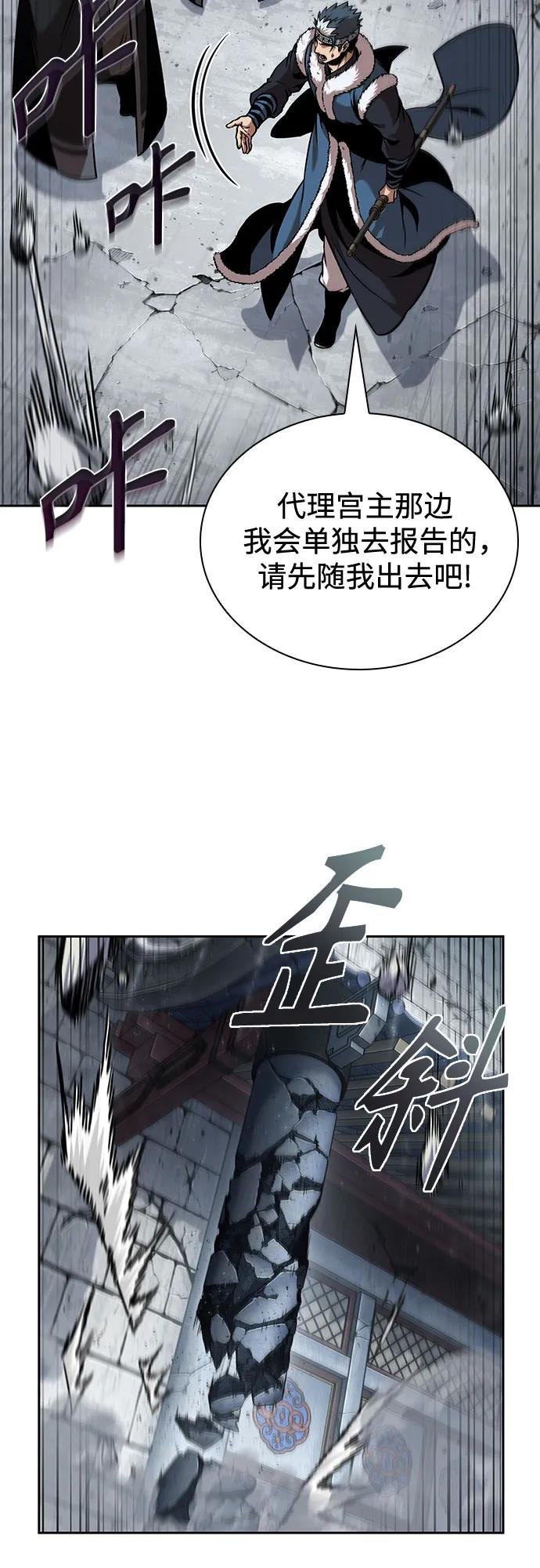 251. 第86章. 冰宫坍塌（1）