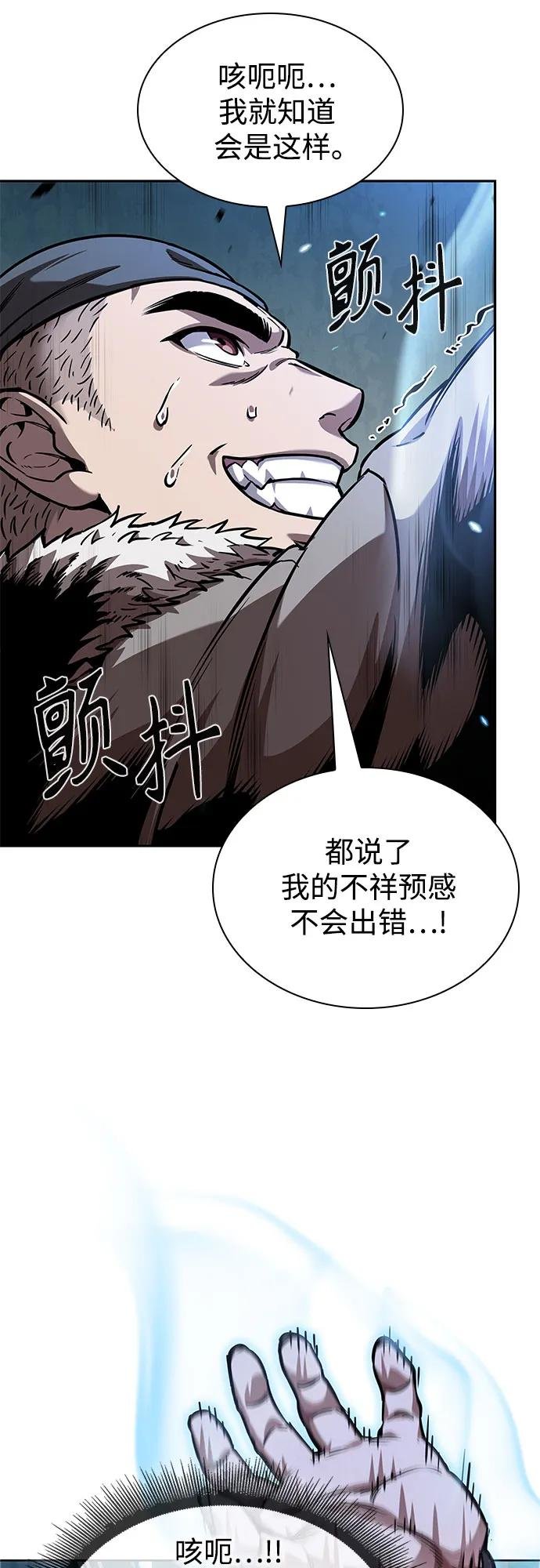251. 第86章. 冰宫坍塌（1）