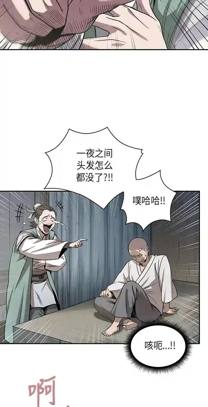 016. 第7章 这家伙，骗了所有人（3）
