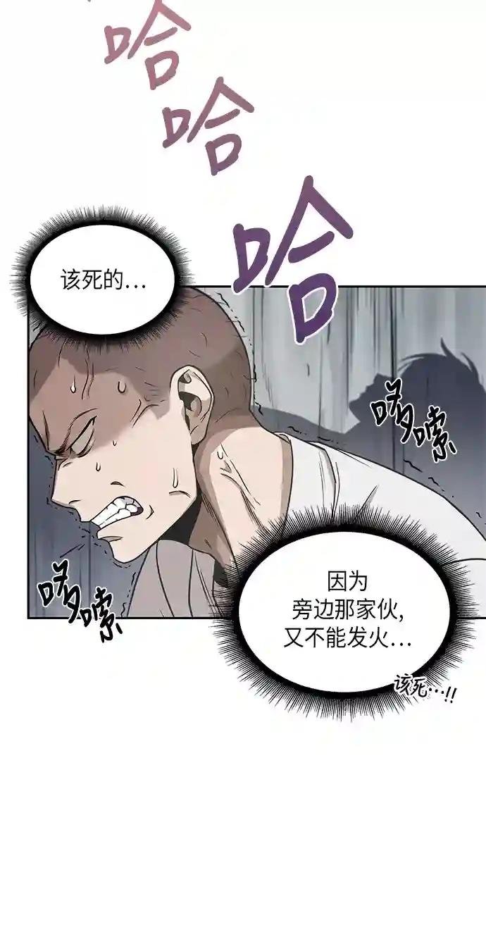 016. 第7章 这家伙，骗了所有人（3）
