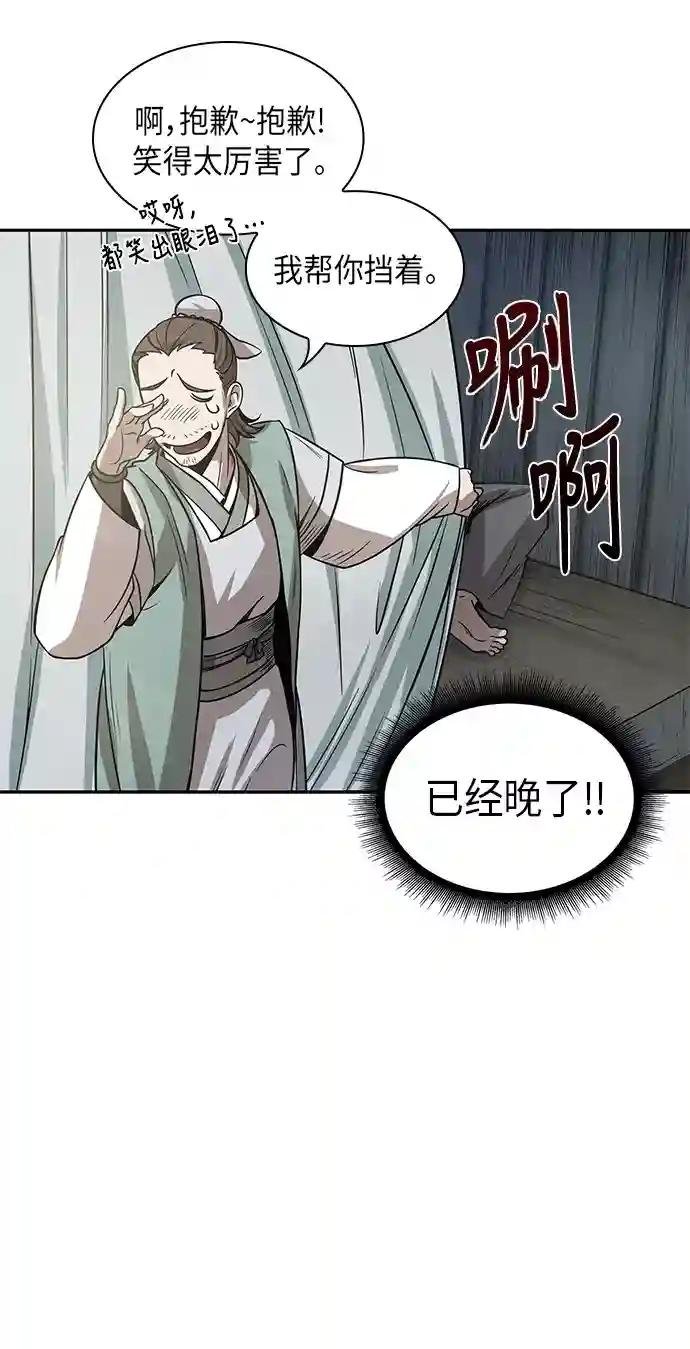 016. 第7章 这家伙，骗了所有人（3）