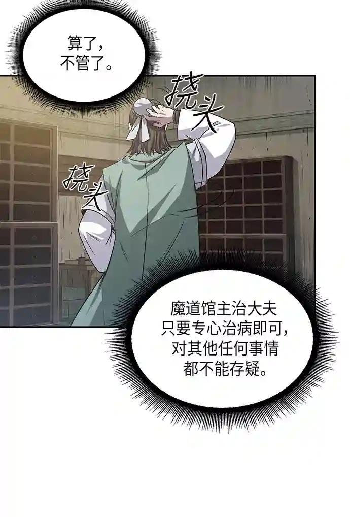 016. 第7章 这家伙，骗了所有人（3）