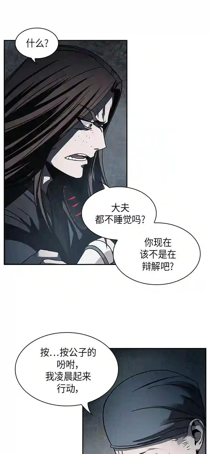 016. 第7章 这家伙，骗了所有人（3）