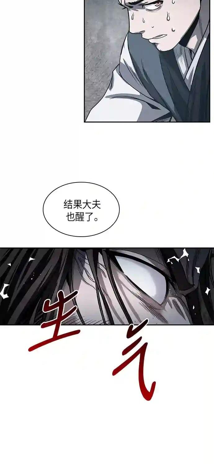 016. 第7章 这家伙，骗了所有人（3）