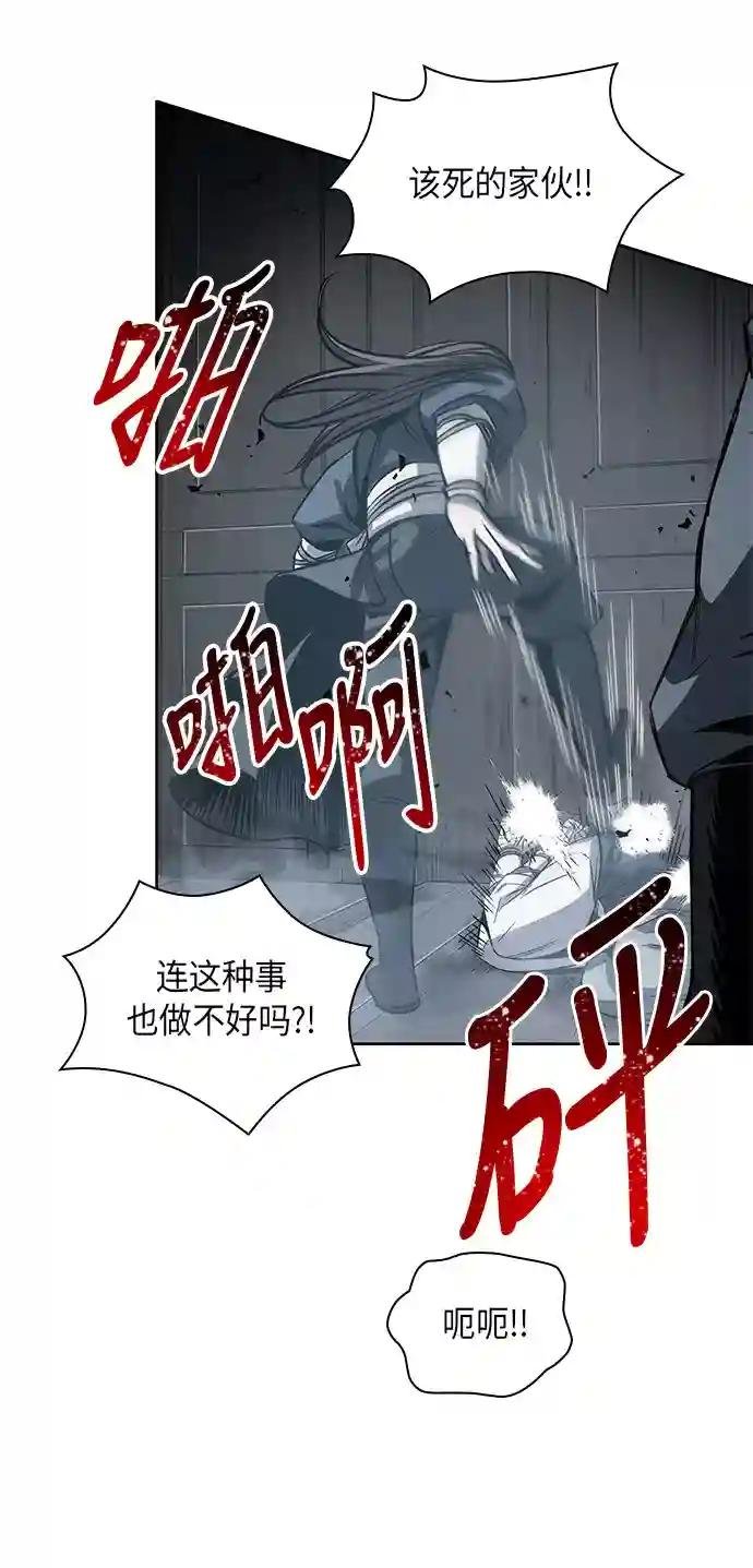 016. 第7章 这家伙，骗了所有人（3）