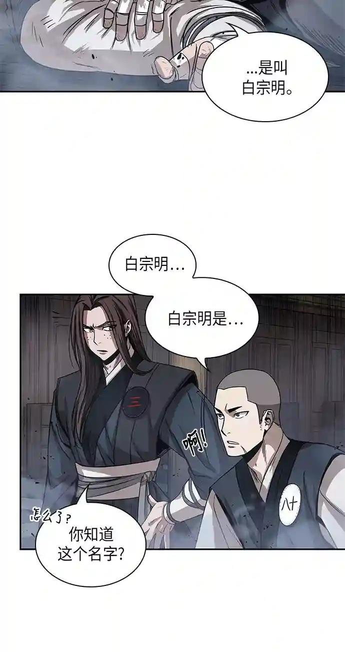 016. 第7章 这家伙，骗了所有人（3）
